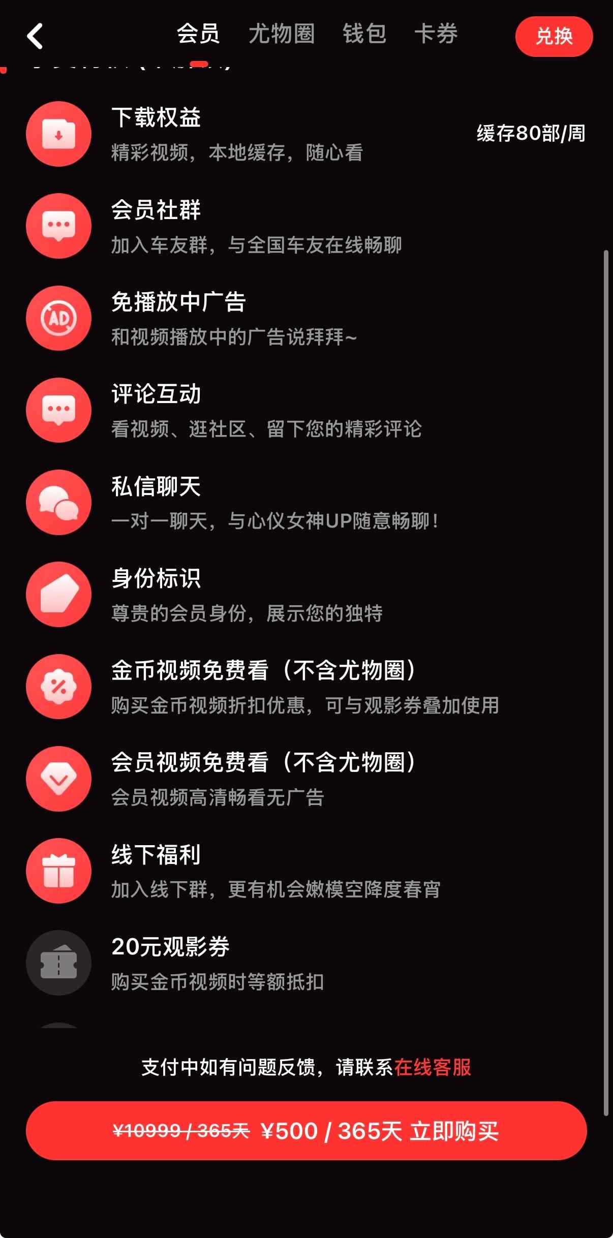 糖心Vlog会员500元套餐完整权益